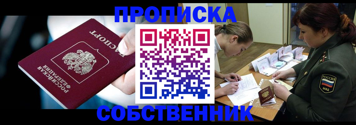 временная регистрация для всех в Верхней Пышме