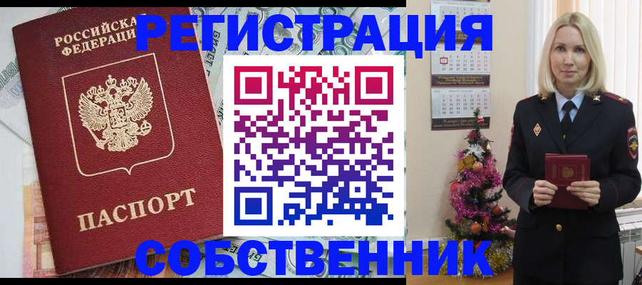 временная регистрация для школы в Верхней Пышме