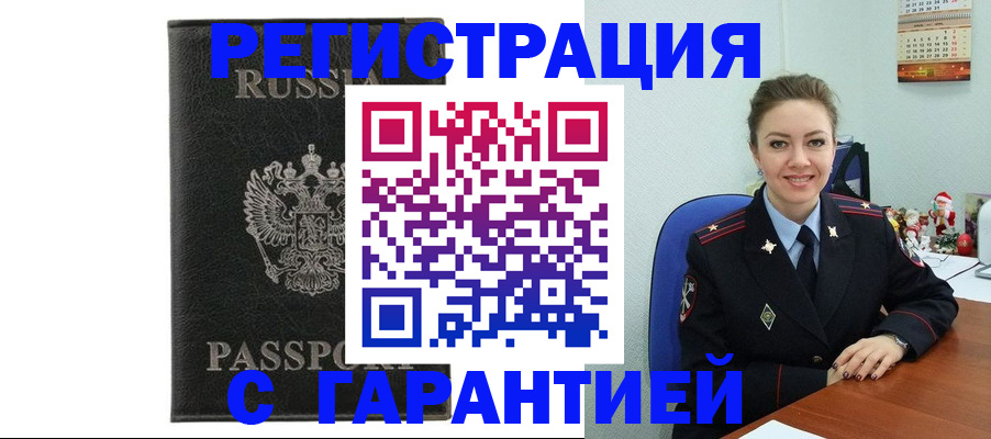 прописка 2025 в Верхней Пышме