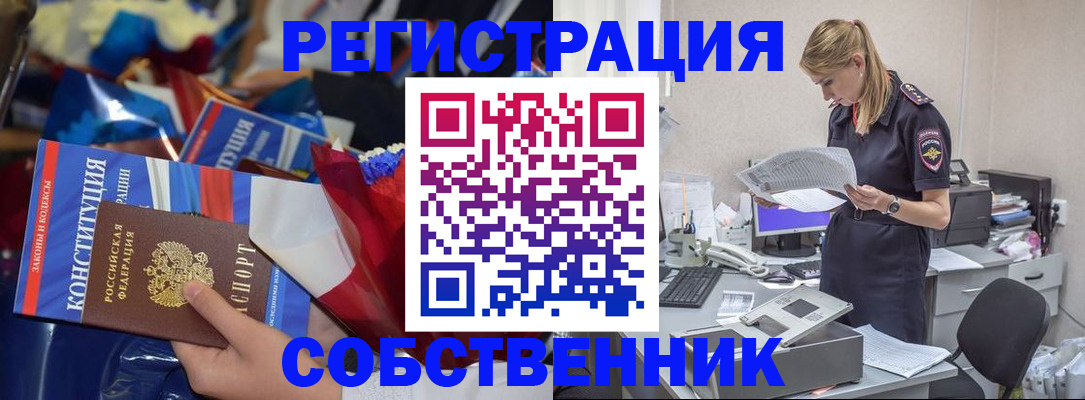 прописка ребенка в Верхней Пышме